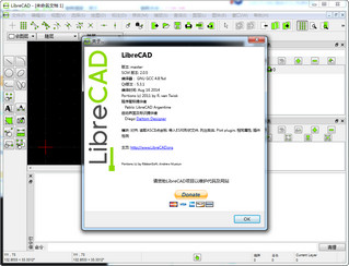 LibreCAD绘图软件 2.0.5软件截图