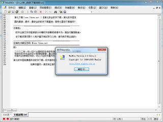 Medwin 文本代码编辑 3.0 中文版软件截图