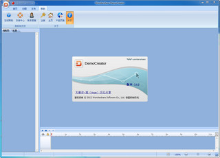 debut video capture software 3.5.2软件截图