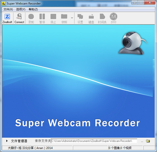 Super Webcam Recorder 摄像头录制 4.4 汉化