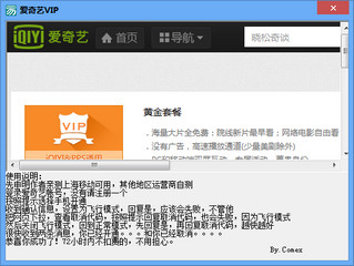 最新卡VIP 1.0 绿色版软件截图