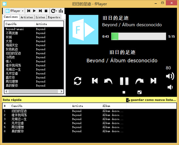 fPlayer 音乐播放器