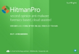 HitmanPro 恶意软件扫描 3.7.9.224 专业版