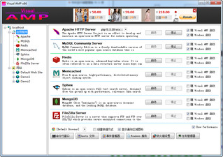 Visual AMP 64位 7.0 最新版软件截图
