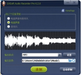 Gilisoft Audio Recorder Pro 8.4 中文特别版
