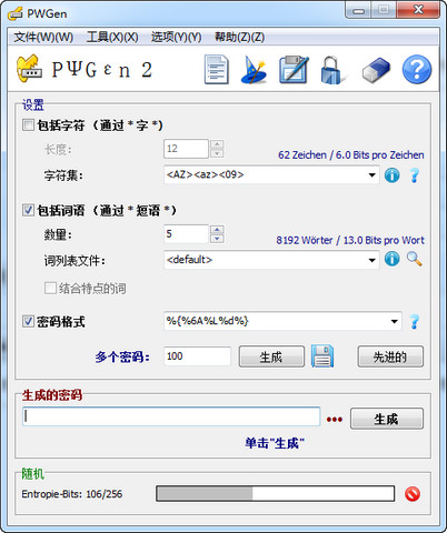 PWGen MP密码生成器 2.0