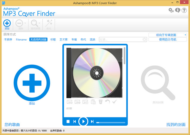 Ashampoo MP3 Cover Finder（mp3封面查找） 1.0.12.2 无限制完全版