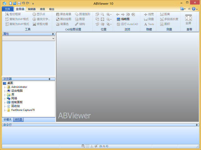 CAD图纸查看ABViewer 10.0.0.9
