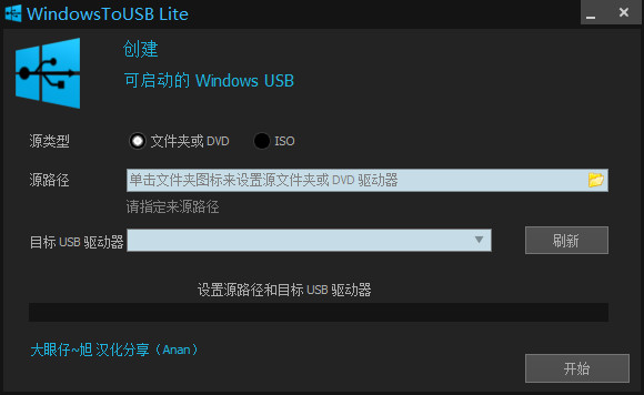 WindowsToUSB Lite 1.3.1.0