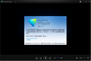 Wondershare Player 万兴播放器 1.6.0软件截图