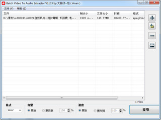 Batch Video To Audio Extractor 1.2.3 特别版软件截图