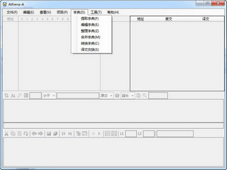 Athena-A（软件汉化工具） 3.1.2 中文绿色版软件截图