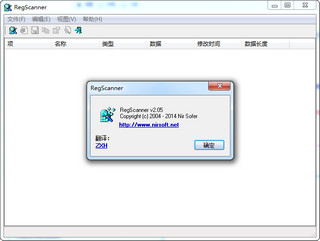 RegScanner 64位 2.2.6 绿色版软件截图