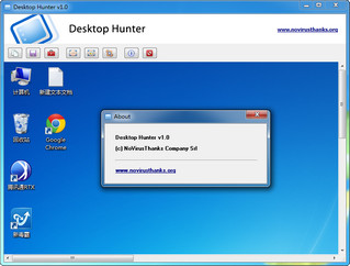 Desktop Hunter 桌面图像捕捉 1.0 绿色版软件截图