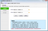 慧达网易163/126邮箱批量注册软件 1.0 绿色版