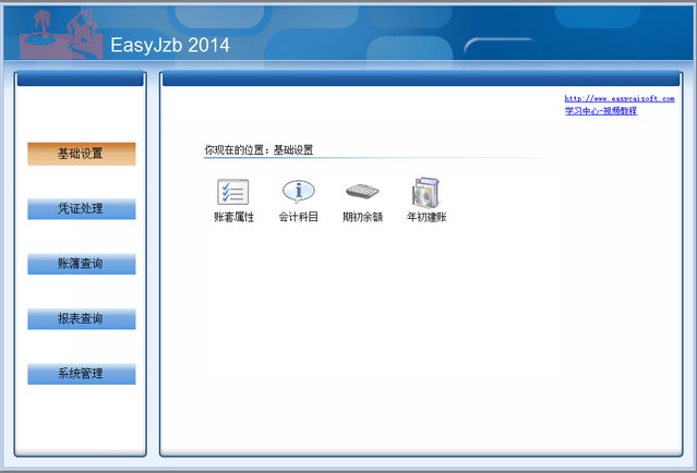 Easyjzb 华易记账宝