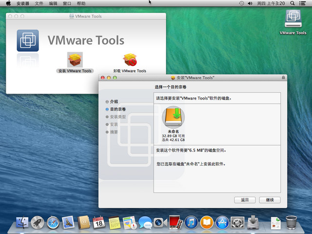 VMware Tools for Mac 10.2.5