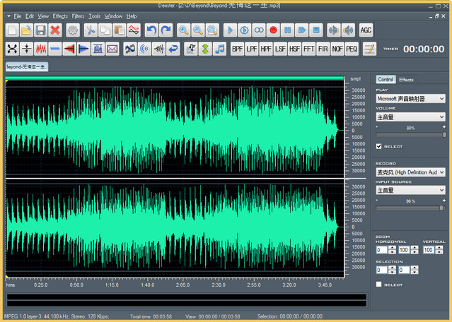Dexster 可视化音频编辑 4.3 特别版