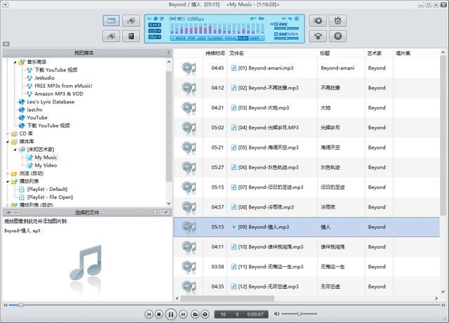 jetAudio Plus VX 8.12.2100 加强版