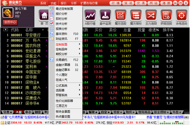 通金魔方最新版