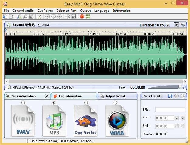 Easy Audio Cutter 音频切割