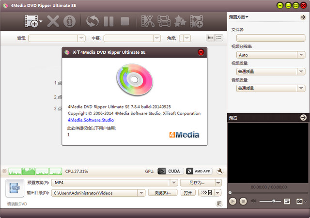 4Media DVD Ripper Ultimate