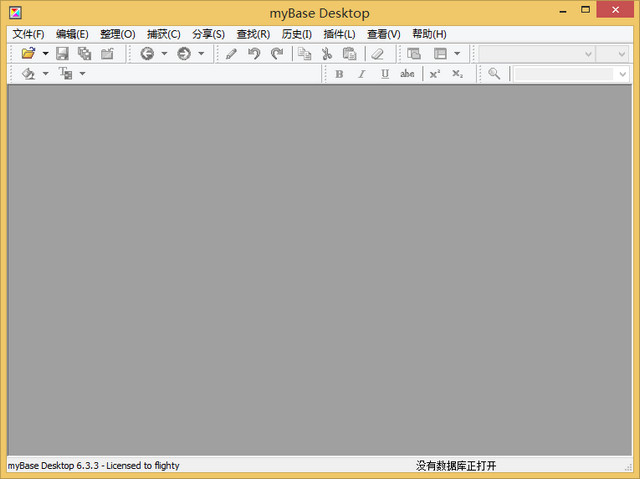 myBase Desktop 桌面笔记 6.3.3 已注册版