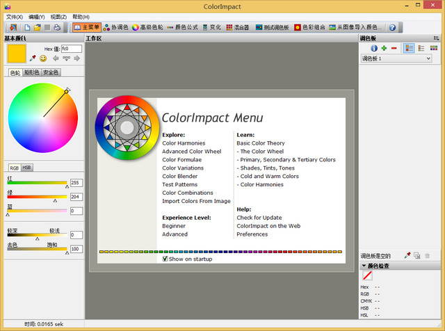 ColorImpact 颜色方案设计 4.0.3.334 中文特别版