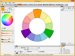 ColorImpact 颜色方案设计 4.0.3.334 中文特别版软件截图