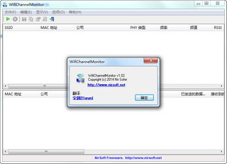 WifiChannelMonitor （Wifi流量监控） 1.1.0 绿色中文版软件截图