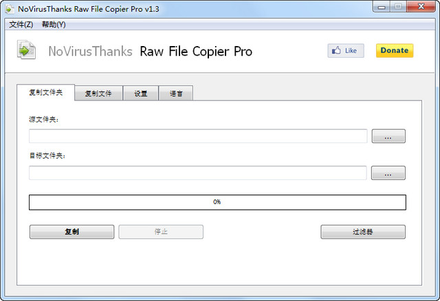 NovirusThanks Raw File Copier Pro 文件复制