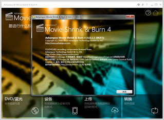 Ashampoo Movie Shrink & Burn 4 4.0.1.5 特别版软件截图