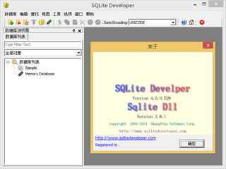 SQLite Developer 4.0.0.528 特别版软件截图