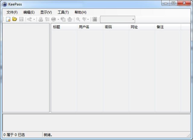 KeePass Chinese语言包