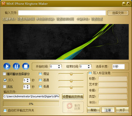 WinX iPhone Ringtone Maker 1.00 绿色汉化版软件截图