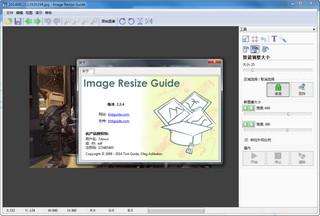 Image Resize Guide 2.2.4 中文注册版软件截图