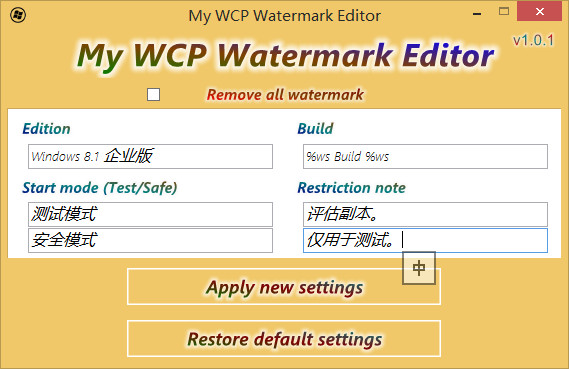 My WCP Watermark Editor 1.0.1