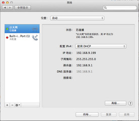 Realtek for Mac 网卡驱动 1.2.0 最新版软件截图
