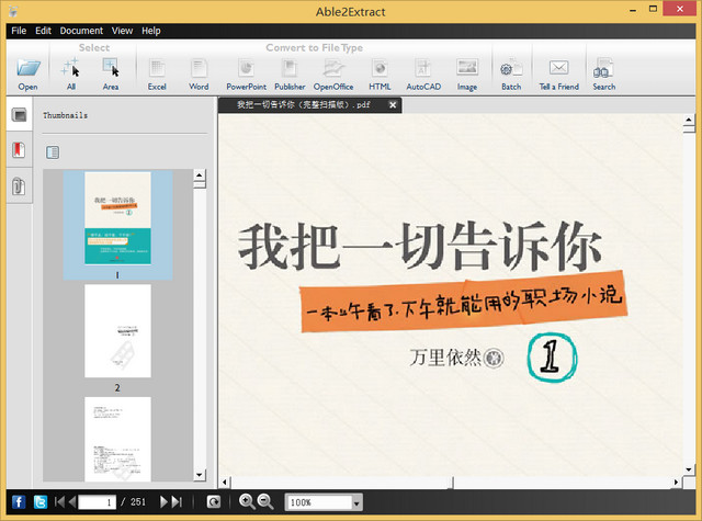 Able2Extract PDF Converter 8.0.43 专业版