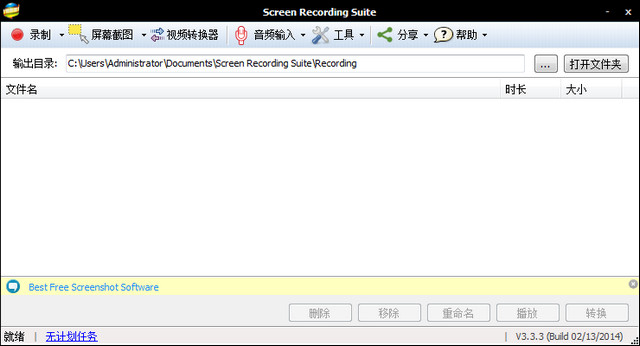 Screen Recording Suite 桌面屏幕录制套件