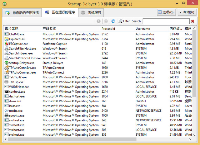 Startup Delayer 开机启动优化