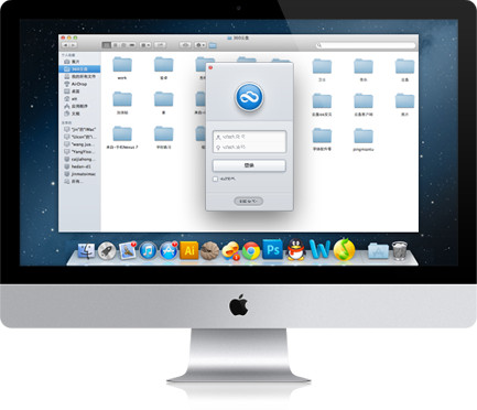 360云盘MAC客户端 2.1.0 同步版