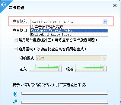 变声宝宝虚拟声卡