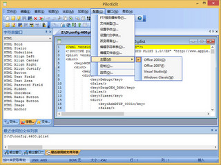 PilotEdit X64 12.3.0 中文免费版 含注册码软件截图
