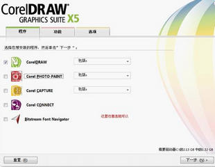 CorelDRAW X5 16.0.0.400软件截图