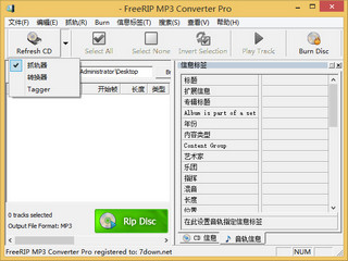 FreeRIP MP3 Converter Pro（CD转MP3） 4.5.2 中文专业版软件截图