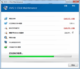 AVG PC Tuneup 15.0.1001.185 特别版软件截图