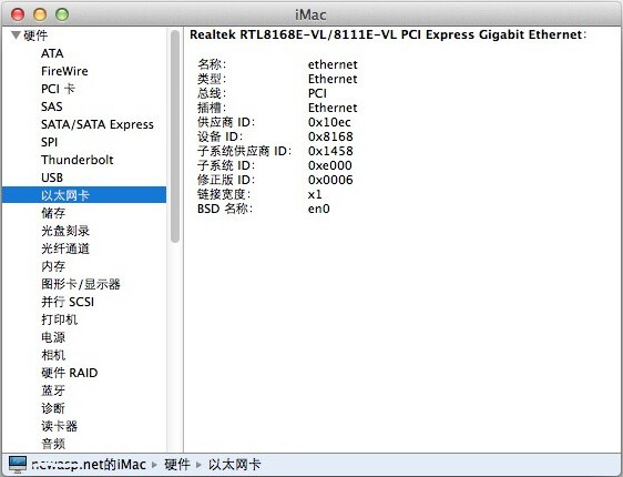 Realtek for Mac 网卡驱动 1.2.0 最新版