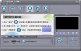 凡人PSP视频转换器 9.8.5.0