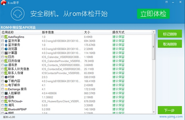 蘑菇rom修改器